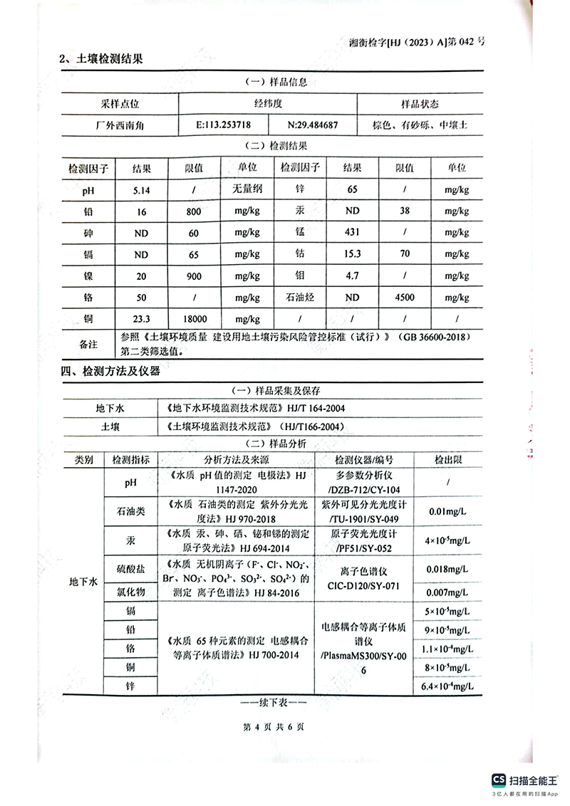 岳陽長旺化工有限公司,催化劑再生及技術(shù)咨詢,岳陽化工產(chǎn)品